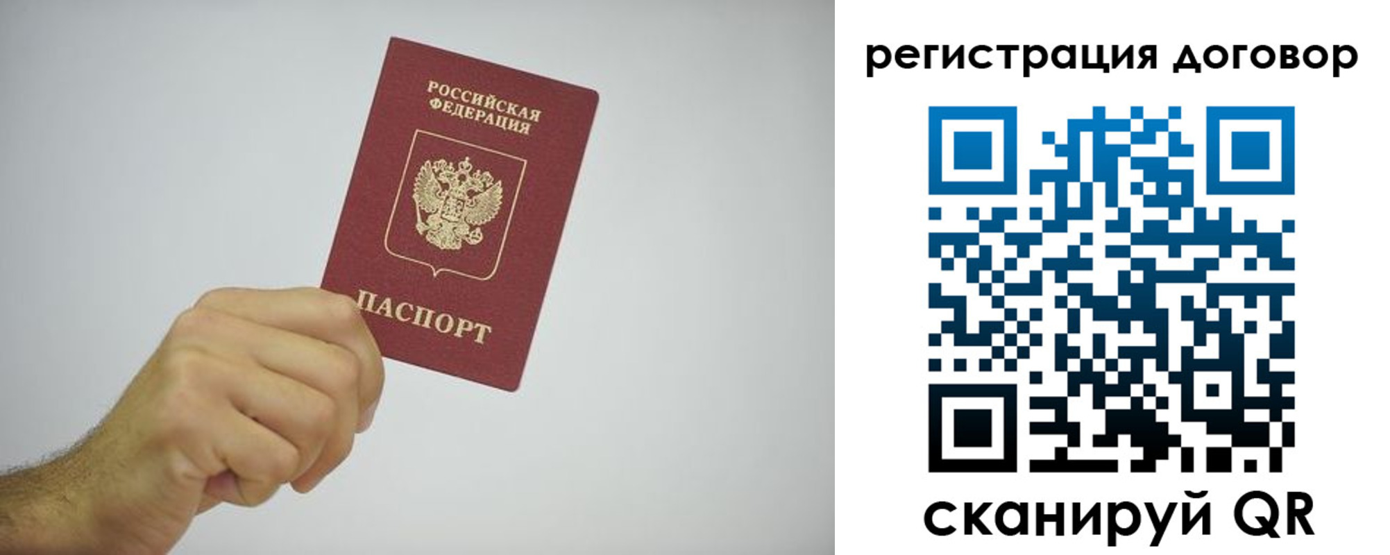 временная регистрация собственник в Сорочинске