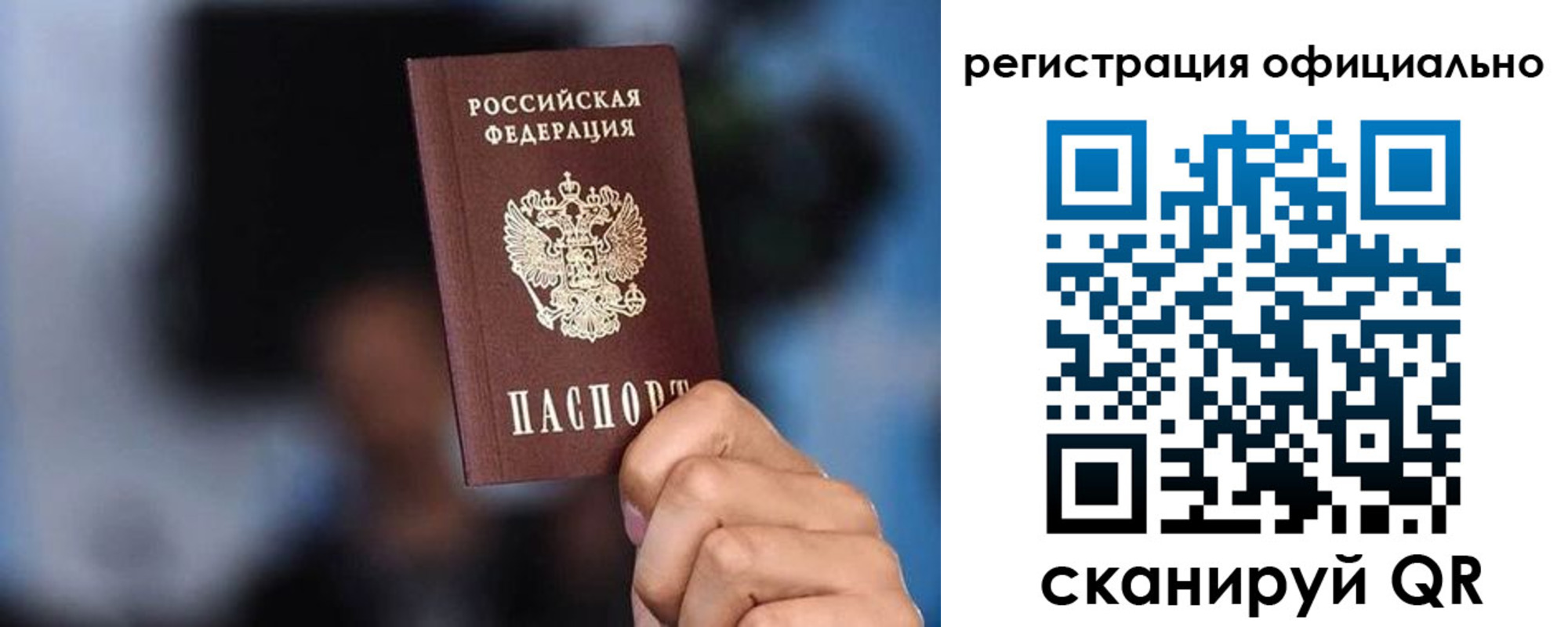прописка для школы в Сорочинске
