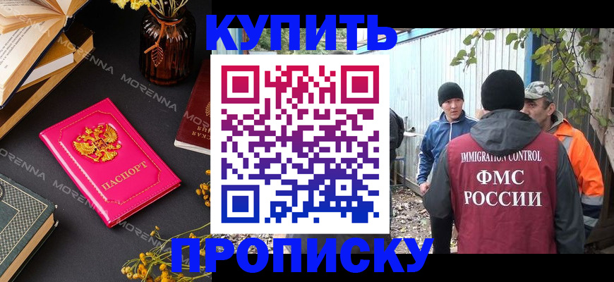 временная регистрация адрес в Сорочинске