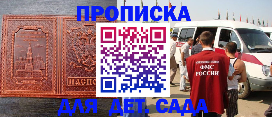 временная регистрация адрес в Сорочинске