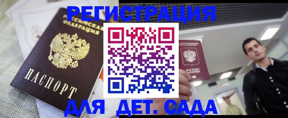 временная регистрация купить в Сорочинске