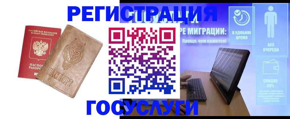 прописка ребенка в Сорочинске