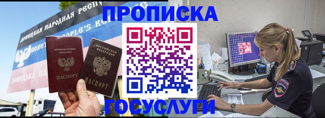 прописка паспорт в Сорочинске